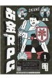 お金RPG　見えるお金　お金の使い方、正しいのはどっち？（1）