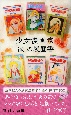 少女漫画家「家」の履歴書