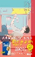 英単語ターゲット1900　DREAM　2022