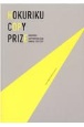 HCCコピー年鑑　HOKURIKU　COPY　PRIZE　2020　2021