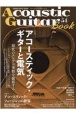 Acoustic　Guitar　Book（54）