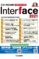 Interface＜CD－ROM版＞　2021　約2000頁の技術解説記事PDFを収録
