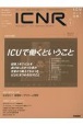 ICNR（INTENSIVE　CARE　NURSING　REVIEW）　特集：ICUで働くということ　Vol．9　Nо．1　クリティカルケア看護に必要な最新のエビデンスと実践