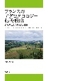 フランスのアグロエコロジー転換戦略　仏経済社会環境審議会答申