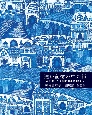 遠い記憶の中の街　廣田美耶子銅版画作品集