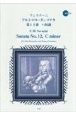ヴェラチーニ／アルトリコーダーソナタ第12番ハ短調　CDつき