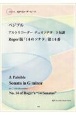 ペジブル／アルトリコーダーデュオソナタト短調Rgoer版「14のソナタ］第14番　CDつき