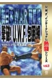 復刻！U．W．F．インターナショナル熱闘シリーズ　新日本W．A．R藤原組　撃破！U．W．F．包囲網（9）