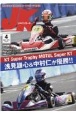 ジャパンカート　2022．4　読んで走って速くなる！カートスポーツ専門誌（453）