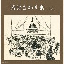 キング・スーパー・ツイン・シリーズ　講談さわり集　ベスト