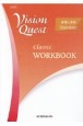 Vision　Quest論理と表現StandardーClassicーWORKBO　新課程
