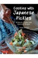 Cooking　With　Japanese　Pickles