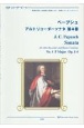 ペープシュ／アルトリコーダーソナタ第4番ヘ長調