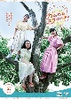 連続テレビ小説　カムカムエヴリバディ　完全版　DVD　BOX2  