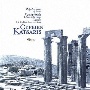 ギリシアのピアノ作品集　〜　パパイオアヌ、コンスタンティニディス、レヴィディス