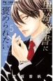 黒崎秘書に褒められたい（5）