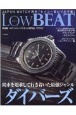 Low　BEAT　業界唯一のアンティークウオッチ専門誌（21）