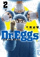 Dr．Eggs－ドクターエッグス－（2）