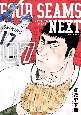 フォーシームNEXT（7）