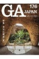 GA　JAPAN（176）