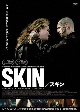 SKIN／スキン  