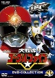 大戦隊ゴーグルファイブ　DVD　COLLECTION　VOL．1  