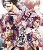 薄桜鬼　碧血録Blu－ray　BOX　＜スペシャルプライス版＞  [初回限定盤]