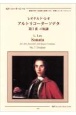 レオナルド・レオ／アルトリコーダーソナタ第7番ニ短調　楽譜が苦手な初級者も挑戦できる伴奏CDつきブックレ