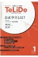 TeLiDe　ケアマネジャー・介護職のための提案誌（1）