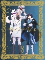 ヴァニタスの手記　8【完全生産限定版】  [初回限定盤]