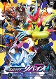 仮面ライダーリバイス　VOL．9  