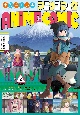 ゆるキャン△アニメコミック（2）