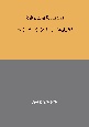 実存思想論集　ベンヤミンと実存思想（37）