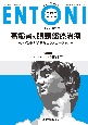 ENTONI　2022．6　Monthly　Book（272）