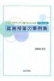 中学校音楽科　鑑賞授業の事例集　生徒がアクティブに聴けるようになる！