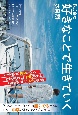 株式会社　好きなことで生きていく