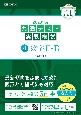 共通テスト実戦模試　数学2・B　2023年用（4）