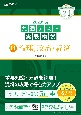 共通テスト実戦模試　倫理、政治・経済　2023年用（14）