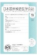 日本臨床検査医学会誌　70－5