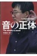 The　EFFECTOR　BOOK　Presents　音の正体