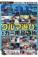 Car　Goods　Press（98）