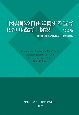 「図書館の自由に関する宣言1979年改訂」解説