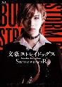 舞台「文豪ストレイドッグス　STORM　BRINGER」【Blu－ray】  