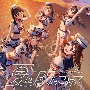 夏に閉じこめて【通常盤】