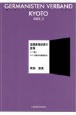 GERMANISTEN　VERBAND　KYOTO　空間表現研究の諸相　ドイツ語とオランダ語の所在動詞を例に　2020．3　読み切りブックレットドイツの文化