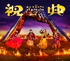 MOMOIRO　CLOVER　Z　6th　ALBUM　TOUR　“祝典”　LIVE　Blu－ray  