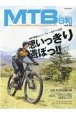 MTB日和　for　wonderful＆exciting　bicycle　life（49）