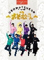 映画「おそ松さん」　超豪華コンプリートBOX［Blu－ray］  