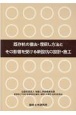 既存杭撤去・埋戻し方法とその影響を受ける新設杭の設計・施工