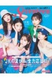 Seventeen　2022年　夏号